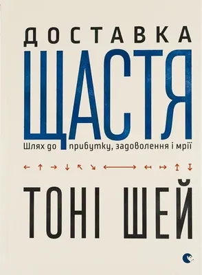 Книга «Проект Щастя» – Гретхен Рубин, купить по цене 280 на YAKABOO:  978-617-679-361-8