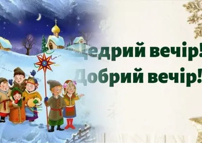 Щедрівки - Українські традиційні Різдвяні пісні - YouTube