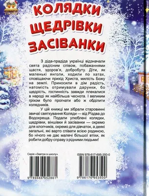 Ідея книжечки-ширми \"Українські щедрівки\" | Інші методичні матеріали. Різне  | Quotes, Library, Pink