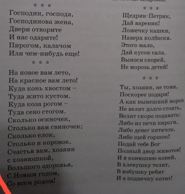 Новогодние щедровки на Старый Новый год в картинках