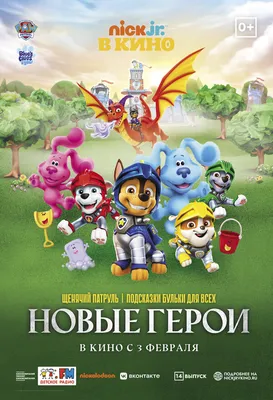 Вафельна та цукрова картинка - Вафельная картинка Щенячий патруль, PAW  Patrol Высота героев и логотипа 10 см, башни 12 см. Цена: 60 грн. (бумага  ультрагладкая). Цена: 100 грн. (бумага сахарная). | Facebook