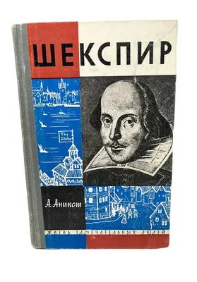 Книга \"Сонеты\" Шекспир У - купить книгу в интернет-магазине «Москва» ISBN:  978-5-00165-479-7, 1137865