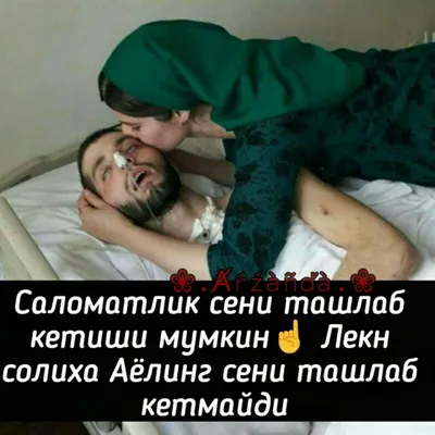 Kerak emas Sevgi haqida juda tasirli sher sevgi bu armon | Севги хакида шер  Севги хакида кушиклар - YouTube