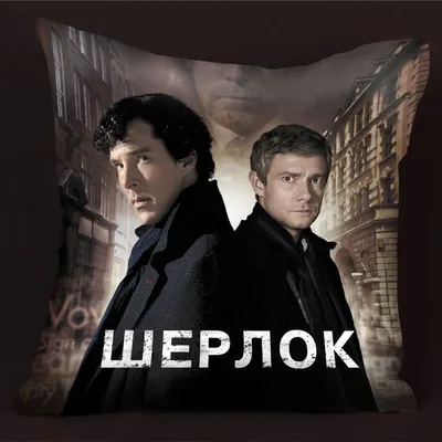 Плакат \"Шерлок, Ватсон, Майкрофт, Sherlock\", 60×60см (ID#872898070), цена:  290 ₴, купить на Prom.ua