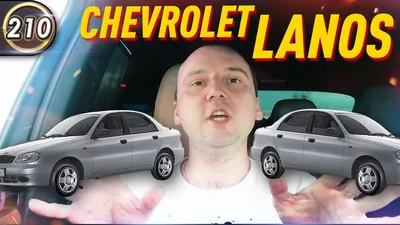 Ворсовые коврики на Chevrolet Lanos (2002-2009) в Москве - купить  автоковрики для Шевроле Ланос в салон и багажник автомобиля | CARFORMA