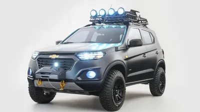 Специальная серия Chevrolet Niva появилась у дилеров - Российская газета