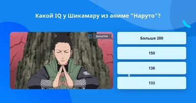 Гобелен тканевый Наруто - Шикамару Нара - купить недорого