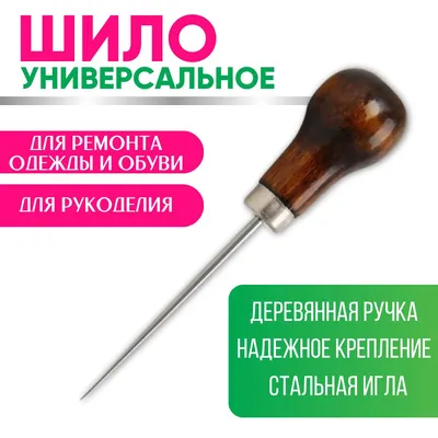 Купить Шило PUN-004, 0334-9002 оптом со склада в Санкт-Петербурге в  компании Айрис