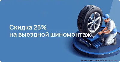 Шины NOKIAN - бесплатный шиномонтаж в Набережных Челнах - интернет-магазин  шин и дисков Grosta
