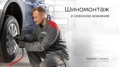 Ремонт шин и дисков. Шиномонтаж и балансировка в Киеве на официальном СТО  Тойота Автосамит.