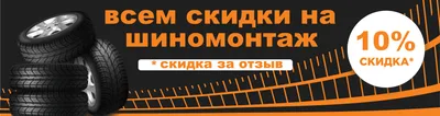 Шиномонтаж 24 часа СПб круглосуточно рядом в Санкт-Петербурге