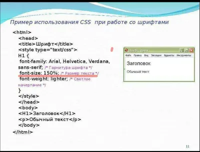 HTML/CSS: Используйте читаемые размеры шрифтов - Courses VANAR Moldova  Chisinau