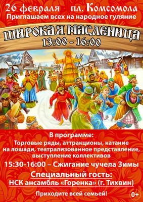 https://visit-kaliningrad.ru/events/festivals/SHirokaya_Maslenitsa_na_Primorskom_karere/