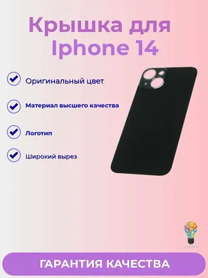 Купить заднюю крышку на iPhone 8 черного цвета в Екатеринбурге
