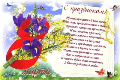 С Праздником Весны! С 8 марта! / news2.ru