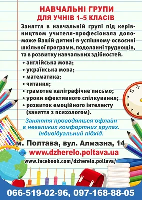 Табличка на шкільні кабінети в асортименті (Артикул: 3-2098) • Купити