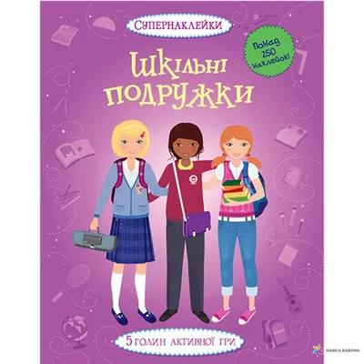 Українці можуть «підвісити» шкільні набори для дітей із малозабезпечених  сімей | Громадський Простір