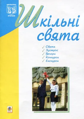 Шкільні підручники обов'язково проходитимуть експертизу - Детектор медіа.