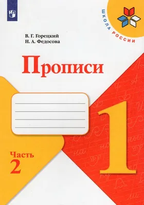 Набор рабочих тетрадей 5 штук. 1 класс. УМК \"Школа России\" Просвещение  119142301 купить в интернет-магазине Wildberries