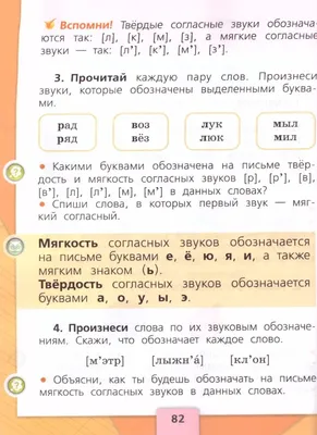 Математика 1 класс Школа России Учебник 1-2 часть комплект Моро МИ Волкова  СИ Степанова СВ - Учебно-методический центр ЭДВИС