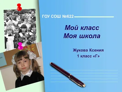 Первоклассные ребята: Мы готовы к обучению в 1 классе?