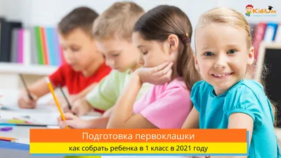 Приём и зачисление детей в первый класс на 2024-25 уч.год