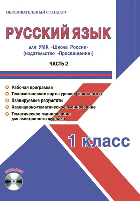 Приём в 1-ый класс - МОУ «Школа № 34