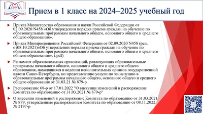 Собираемся в 1 класс - Частная школа «Феникс» в Строгино в Москве