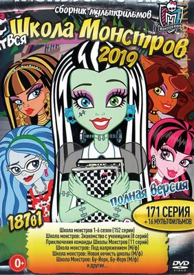 Школа Монстров: постер для распечатки с Френки Штейн - YouLoveIt.ru