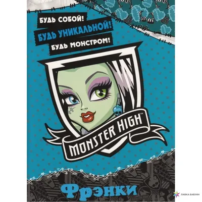 Купить игровой набор Monster High школа монстров обновленный дизайн, цены  на Мегамаркет
