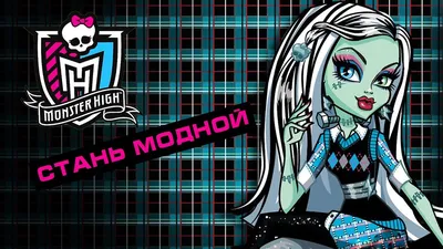 Тетрадь Hatber 12л КЛЕТКА серия Школа Монстров (Monster High)