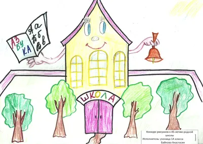 Как нарисовать школу|How to draw a school for children|Bolalar uchun  maktabni qanday chizish mumkin - YouTube