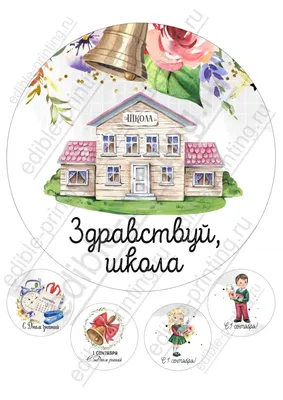 Корпуса школы