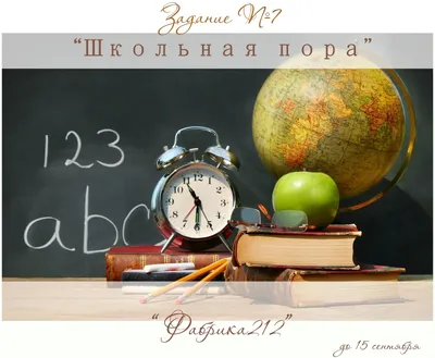 Здравствуй, школьная пора! – Библиотечная система | Первоуральск