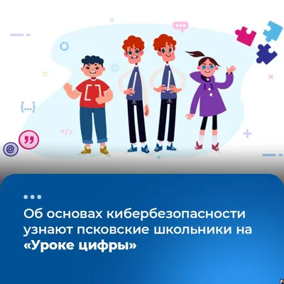 VK познакомит школьников с технологиями мессенджеров на новом «Уроке цифры»  | Новостной портал \"Тальменская жизнь\"