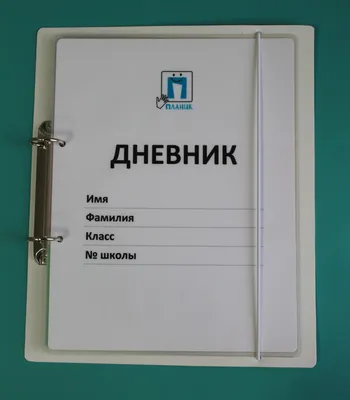 Коллекция страничек для школьного дневника №1 в интернет-магазине на  Ярмарке Мастеров | Иллюстрации, Киров - доставка по России. Товар продан.