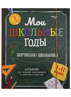 Школьные годы чудесные! (Жанна Лазарева-Фатьянова) / Стихи.ру