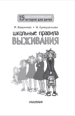 Презентация к классному часу - Правила поведения - 5 класс | PDF