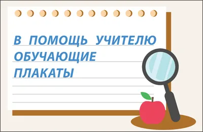 4130 Стенд информационный для школ с 6 карманами (А4) (3136) купить в  Минске, цена