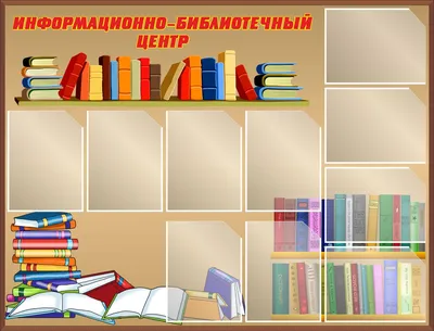 Стенды для школы – правильно доносим информацию. Оформление стендов в школе.