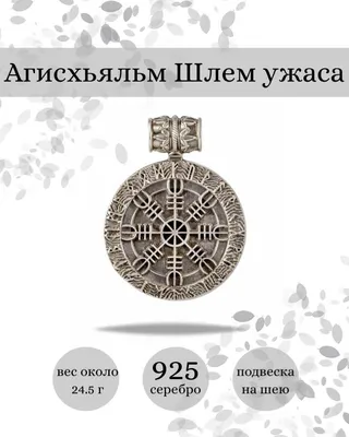 Нашивка Шлем ужаса защита от негатива 65| Купить нашивку с шутками и  приколами