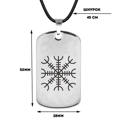 Браслет Агисхьяльм (шлем ужаса) в интернет-магазине Ярмарка Мастеров по  цене 15000 ₽ – LHHCERU | Оберег, Санкт-Петербург - доставка по России
