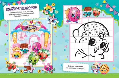 Shopkins Season 3 (5-Pack) Шопкинсы (5персонажей) | Интернет магазин игрушек