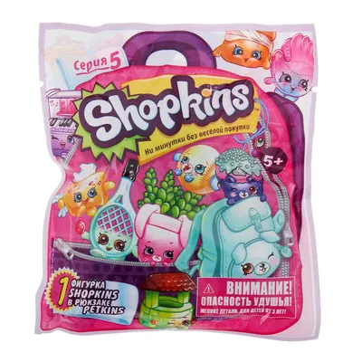 Игрушка Shopkins Шопкинс набор фигурок, 13 фигурок и 13 мини-упаковок |  AliExpress
