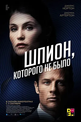 Shpion (TV Series 2023) - IMDb