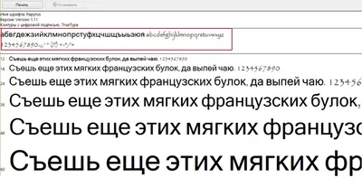 Modern Cyrillic 2014