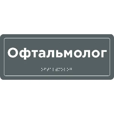 6. Шрифты чертежные: Графическая работа № 2.1. Выполнение надписей  чертежным шрифтом.