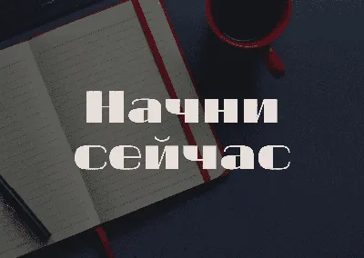 Калужанам предложили написать слово «Россия» шрифтом разных эпох — Газета  «Калужская неделя»
