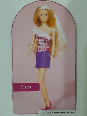 Купить Кукла Штеффи Сверкающий стиль 29 см недорого в магазине игрушек  \"Маленькая умница\"