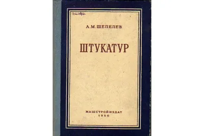 Маляр- штукатур. Производство / рабочие специальности, Маляр Донецк ДНР